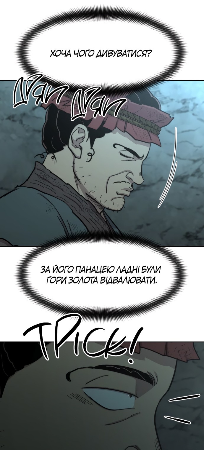 Сторінка 58