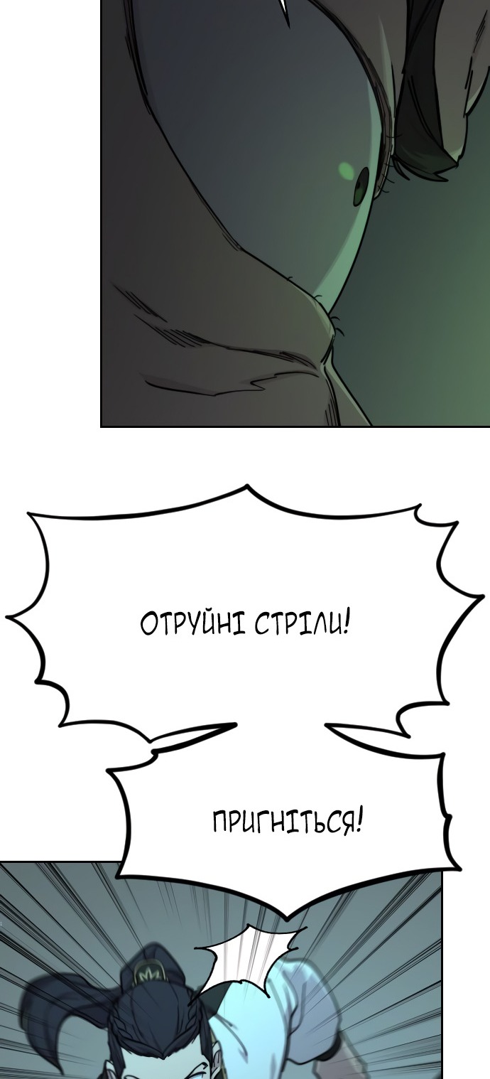 Сторінка 101