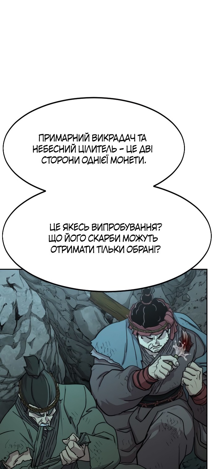 Сторінка 79