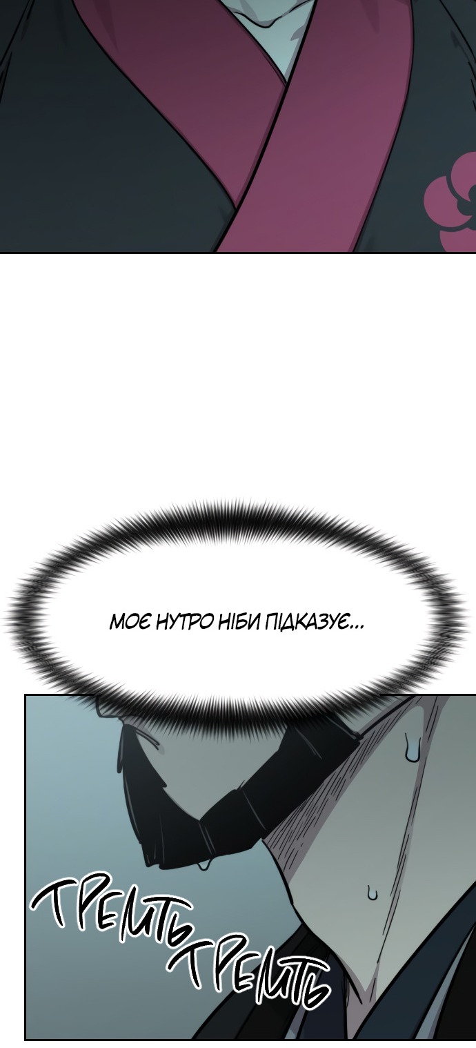 Сторінка 88