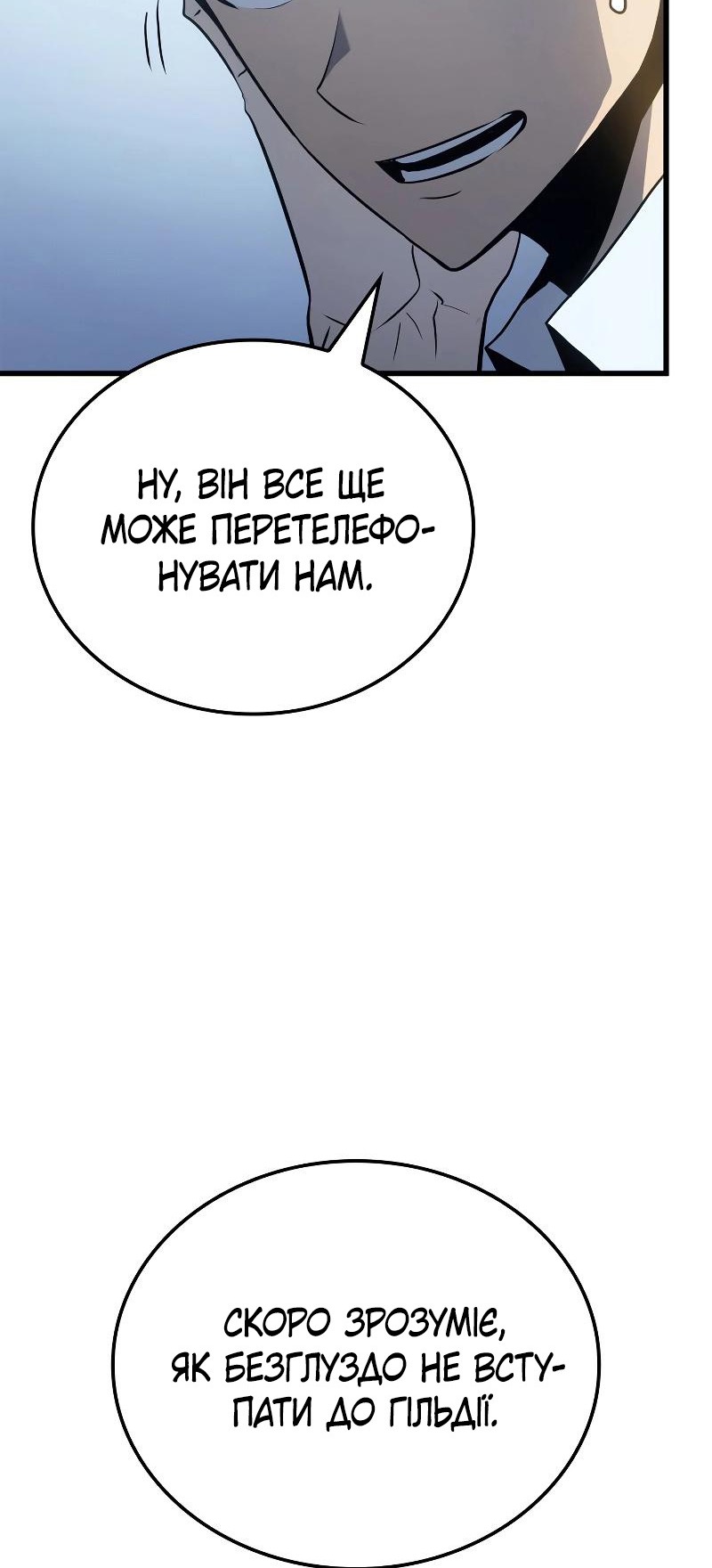 Сторінка 8