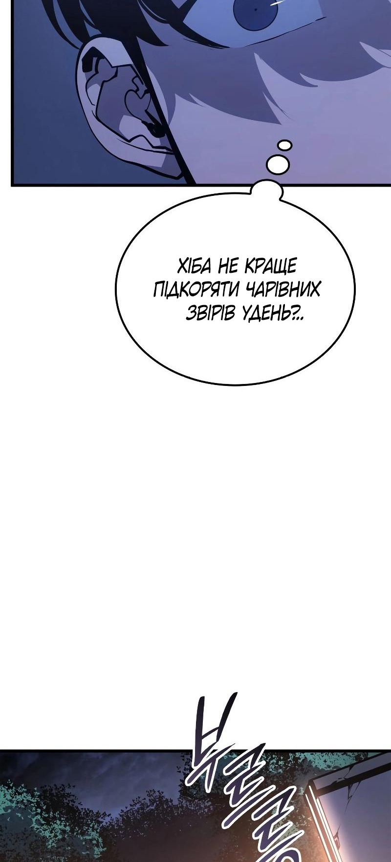 Сторінка 81