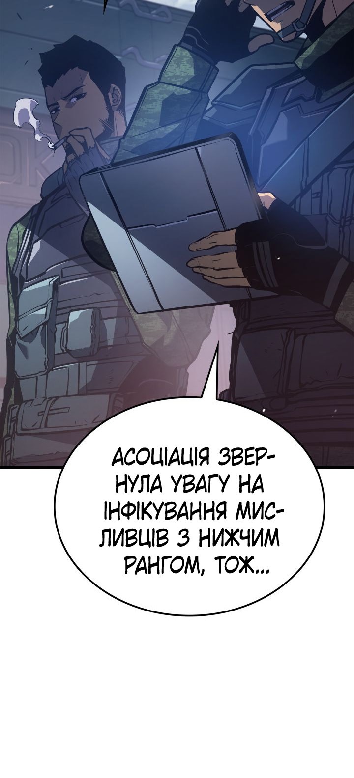 Сторінка 8