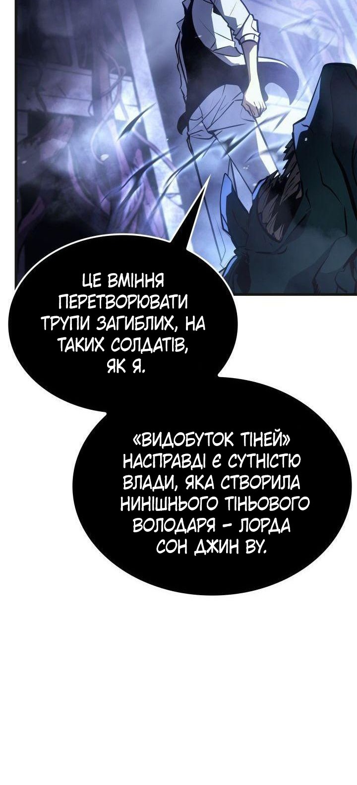 Сторінка 101
