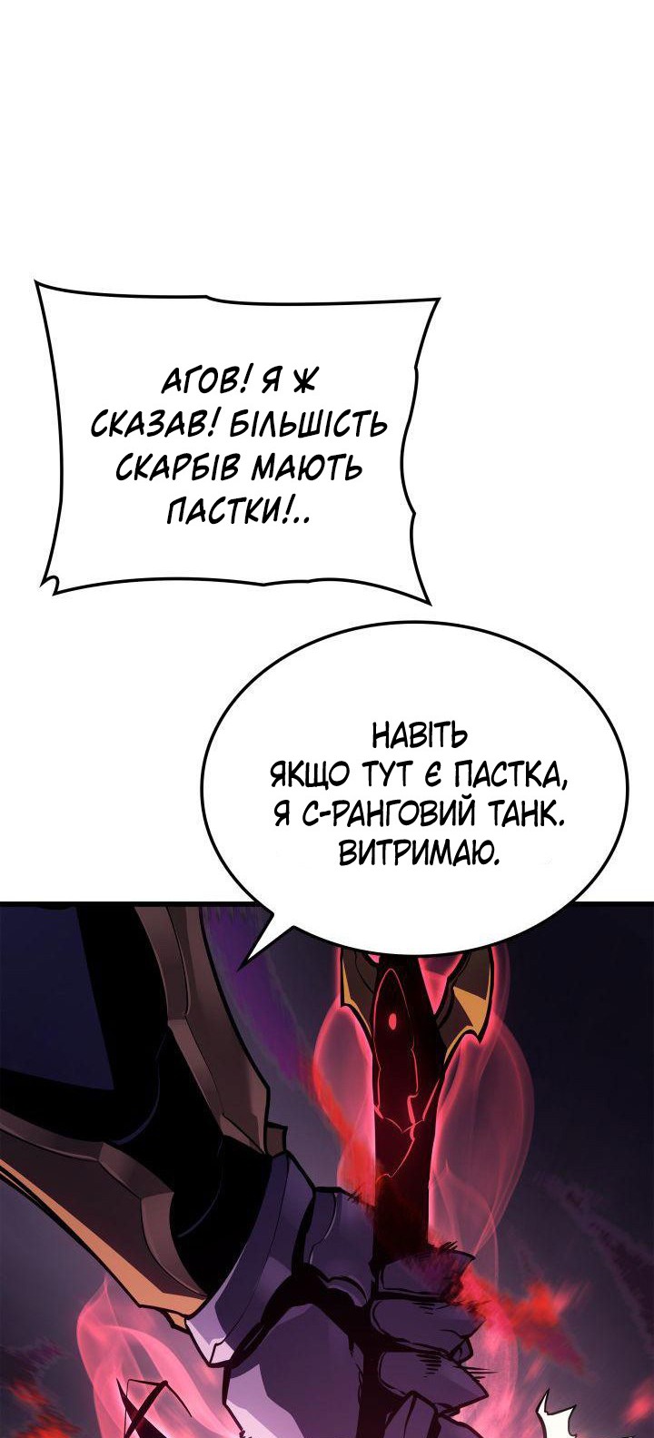 Сторінка 97