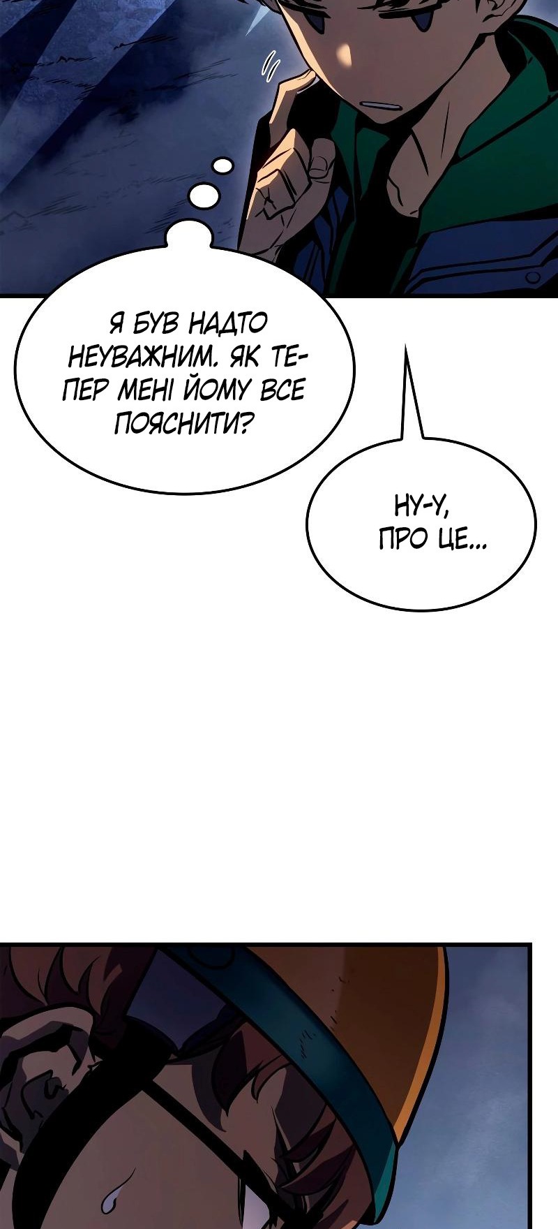 Сторінка 78