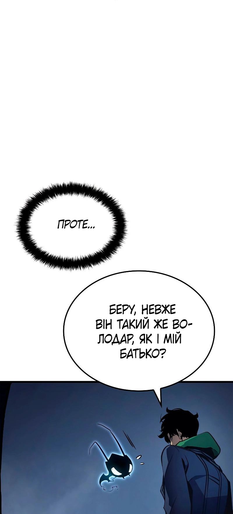 Сторінка 101