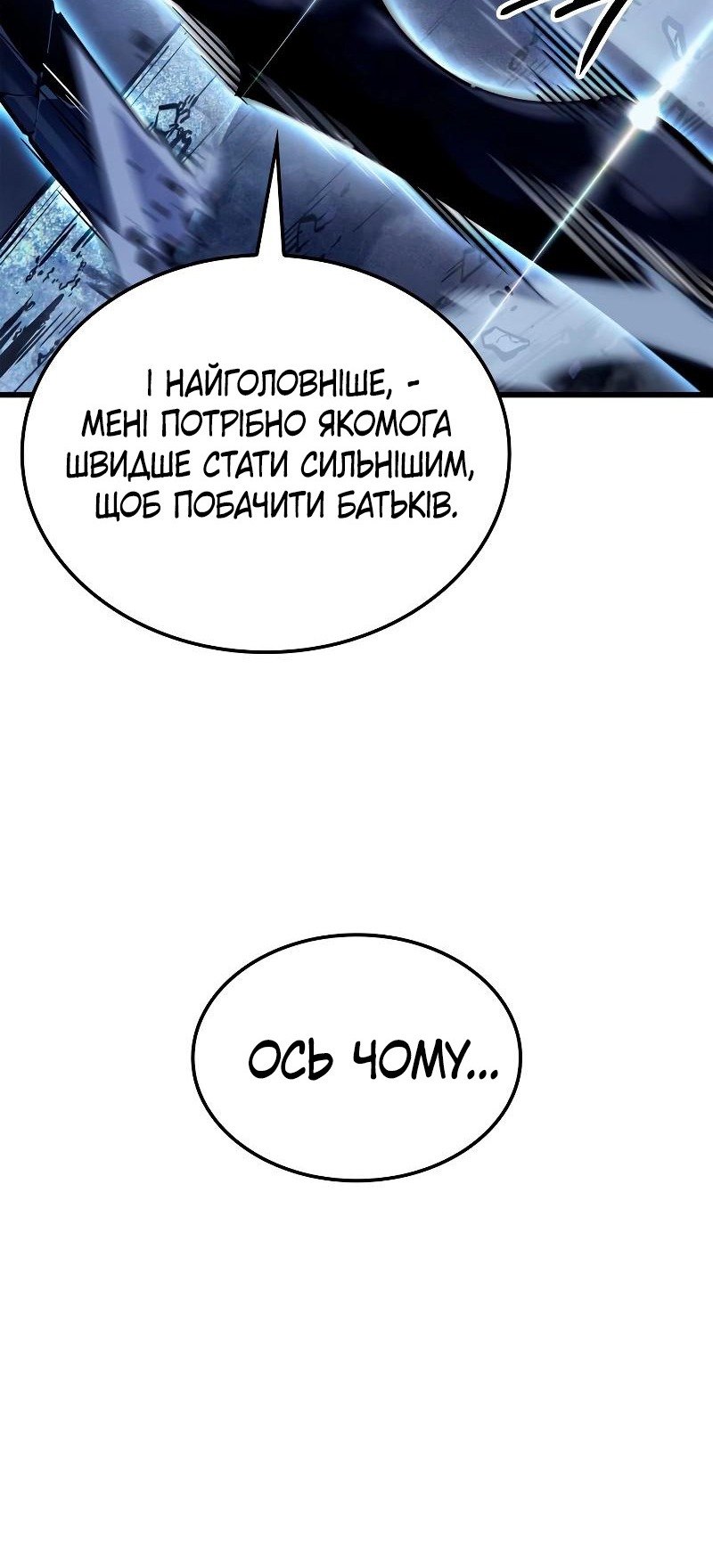 Сторінка 105