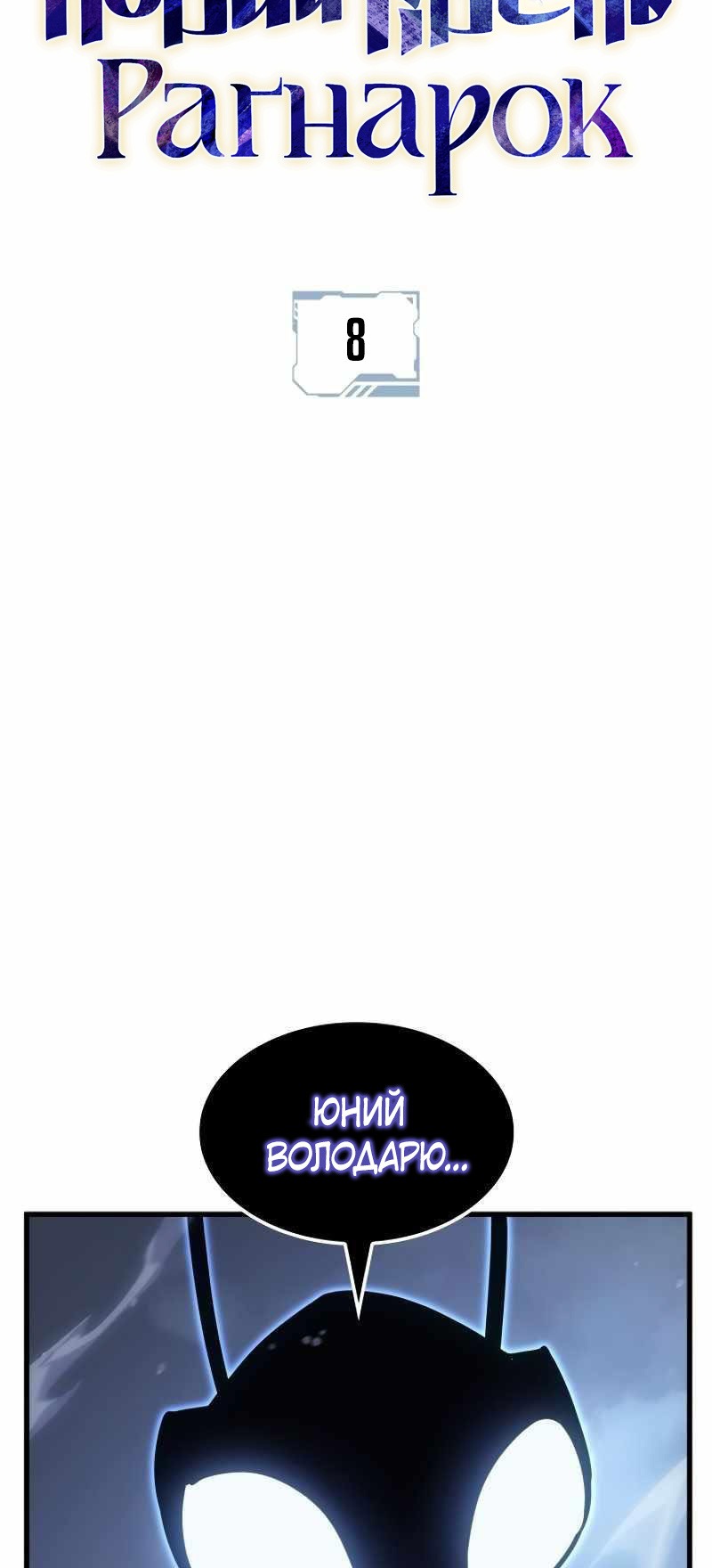 Сторінка 8