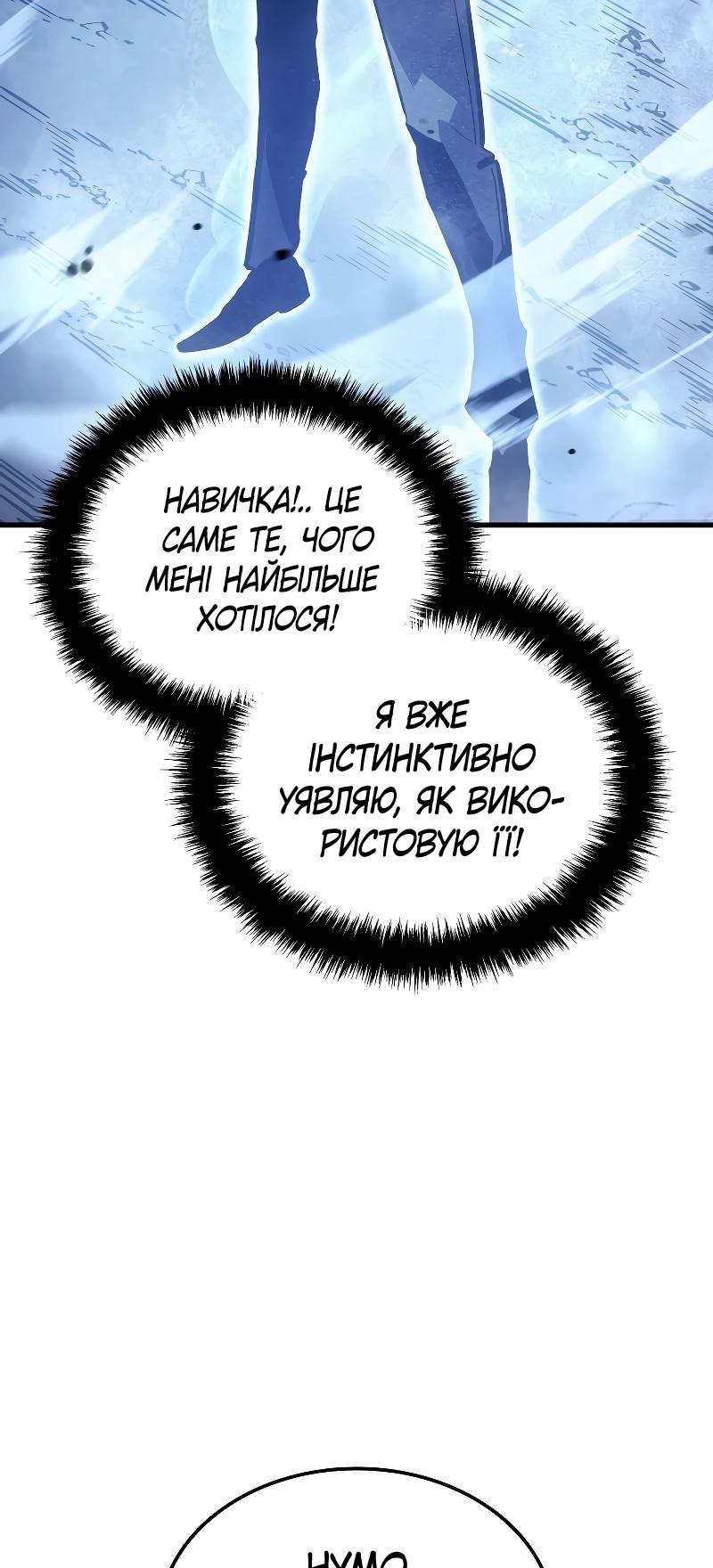 Сторінка 7