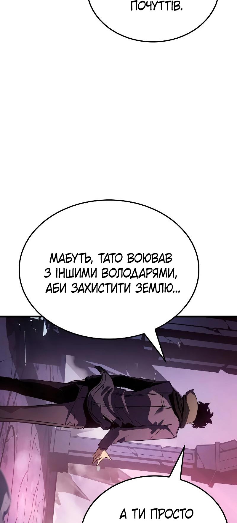 Сторінка 77