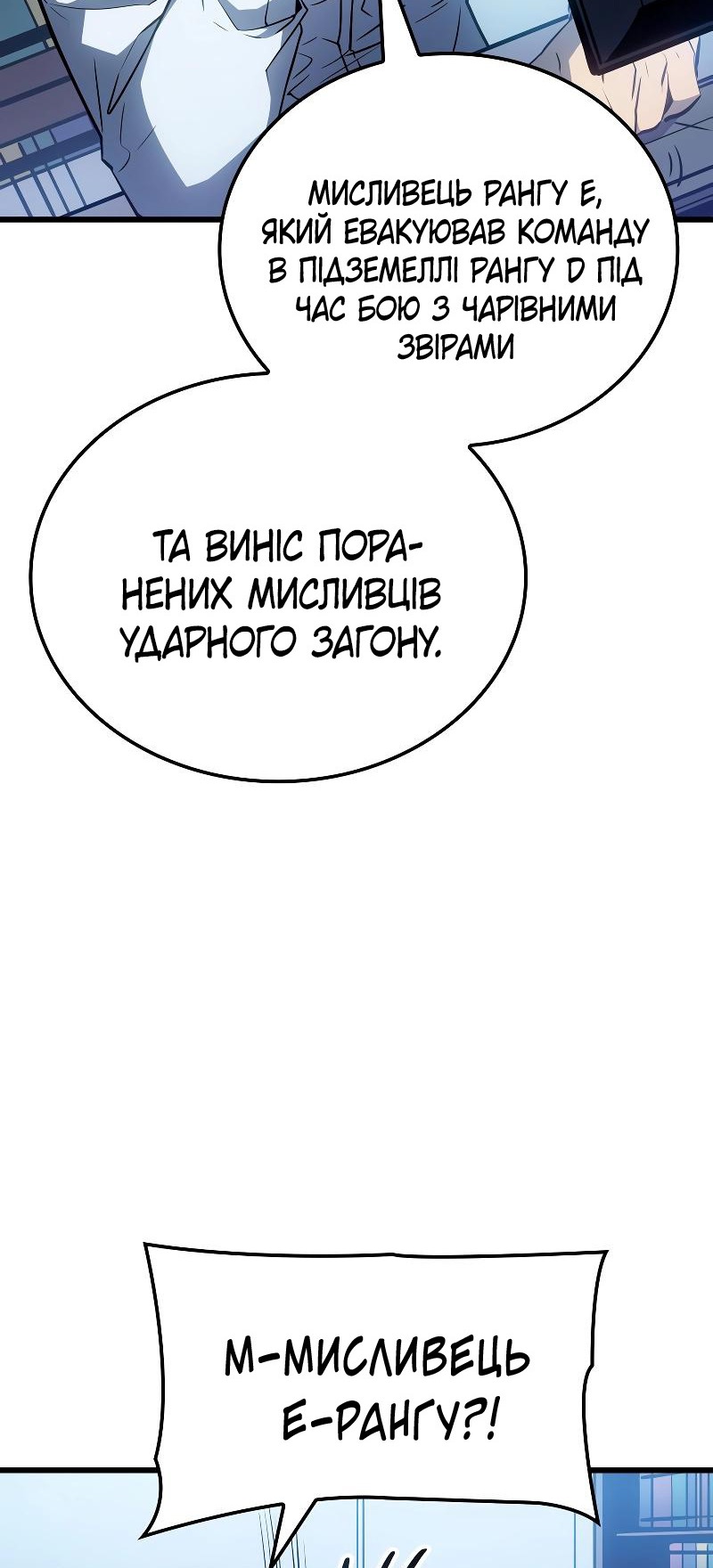 Сторінка 101