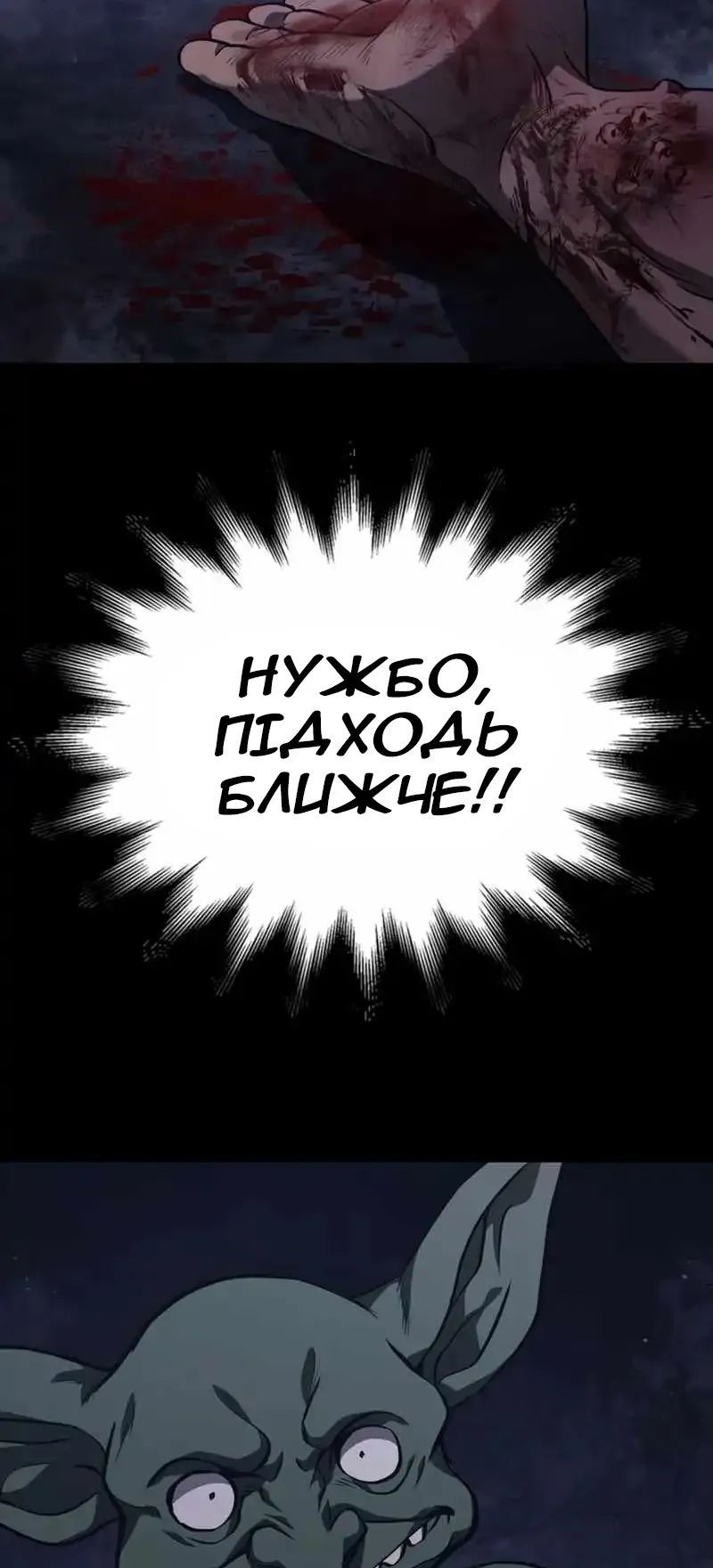 Сторінка 77