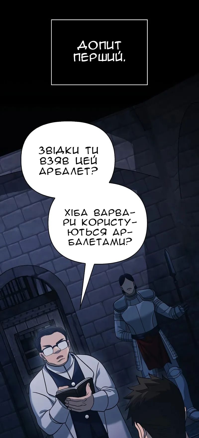 Сторінка 3