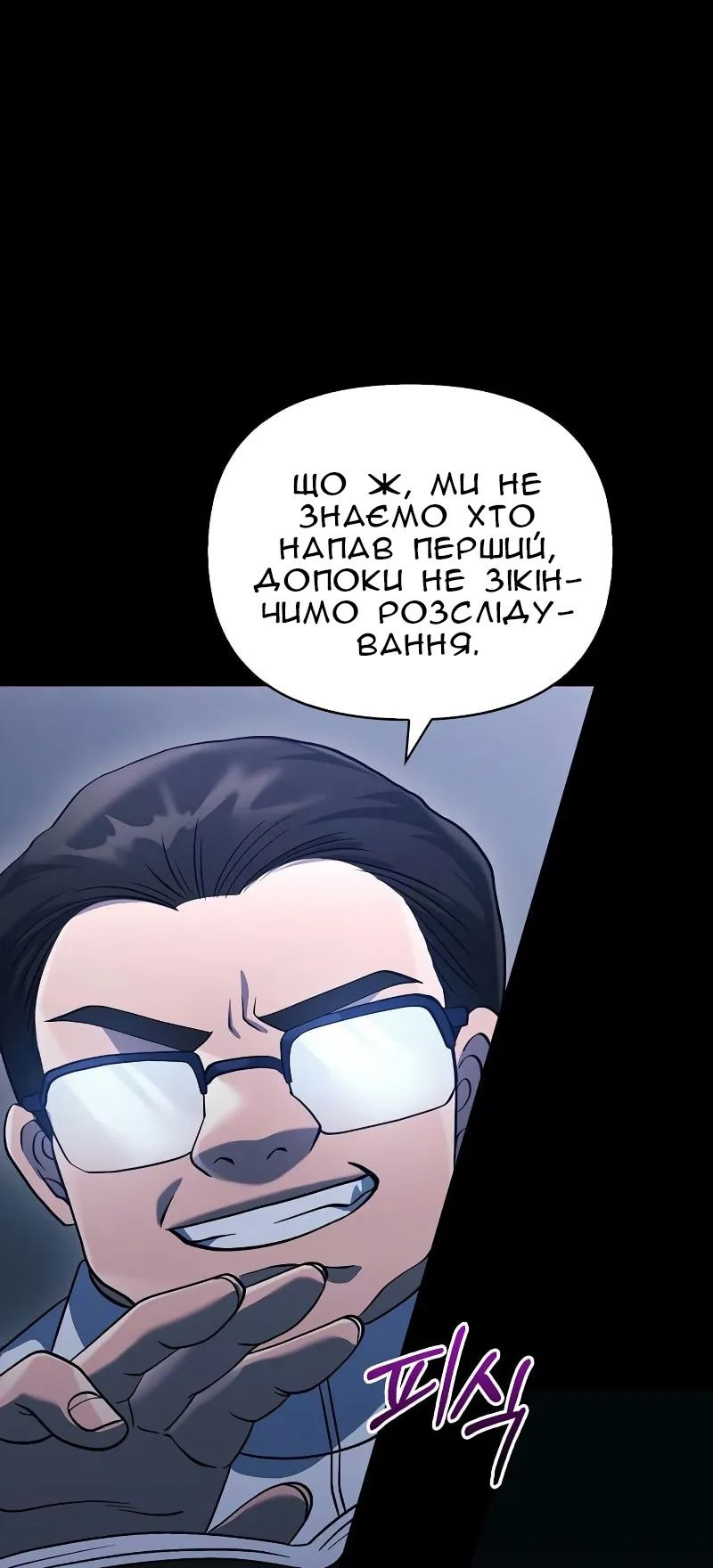 Сторінка 5
