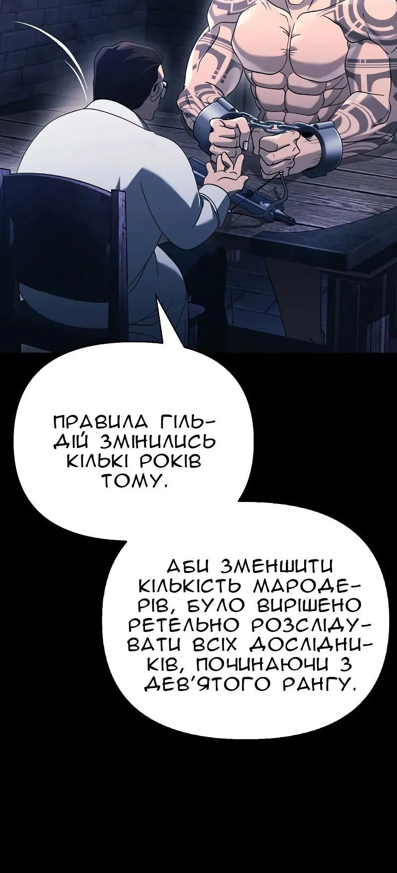 Сторінка 8