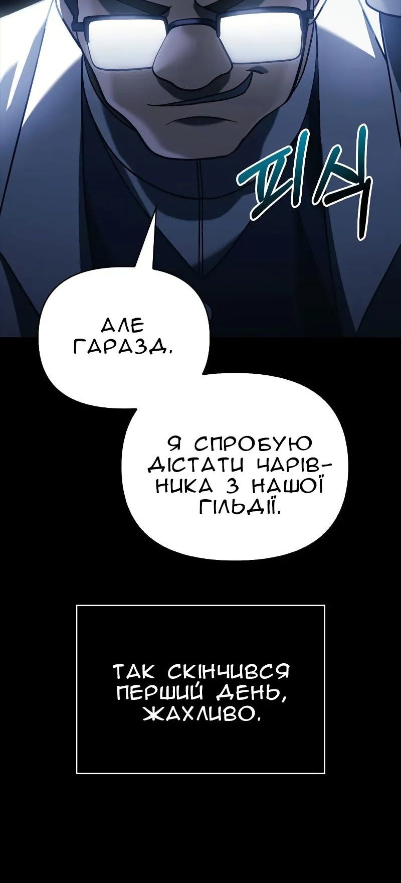 Сторінка 24