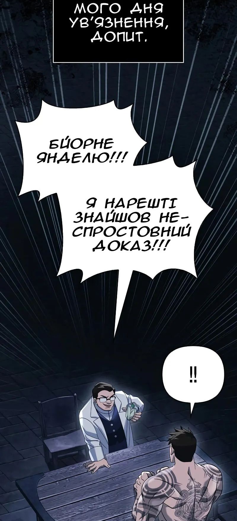 Сторінка 32
