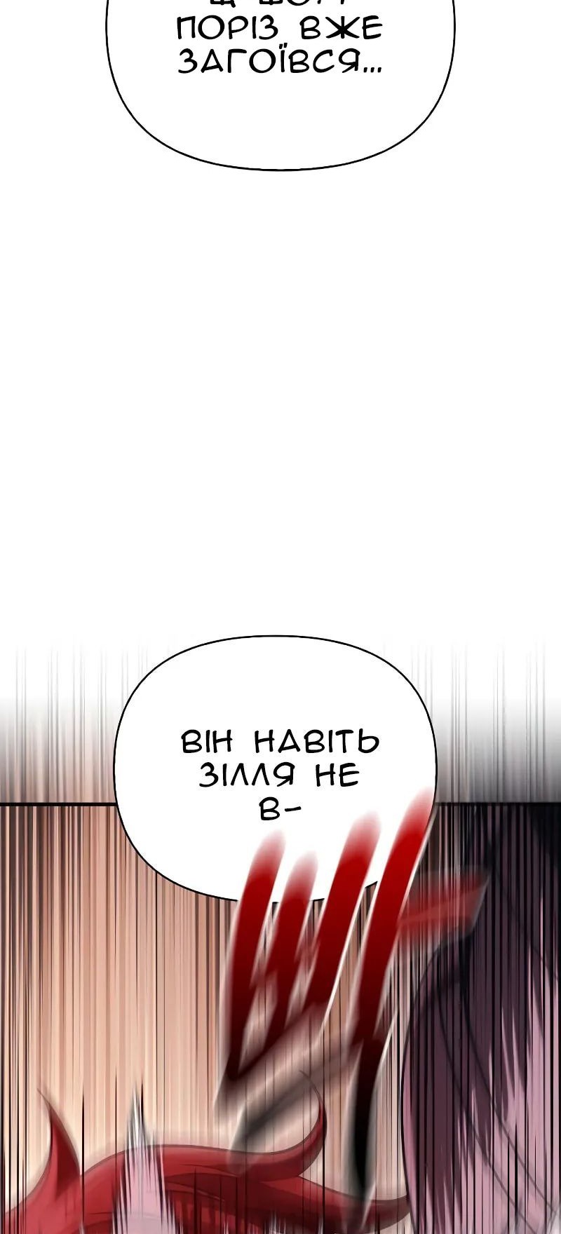 Сторінка 97