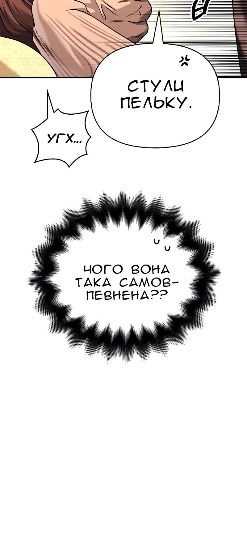 Сторінка 20