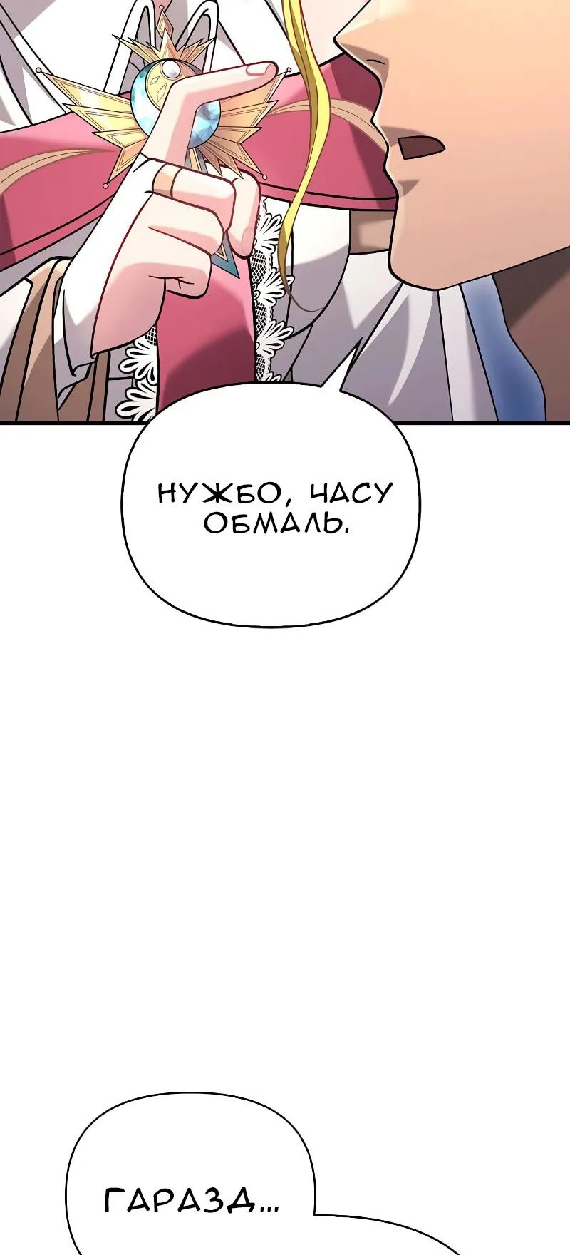 Сторінка 50