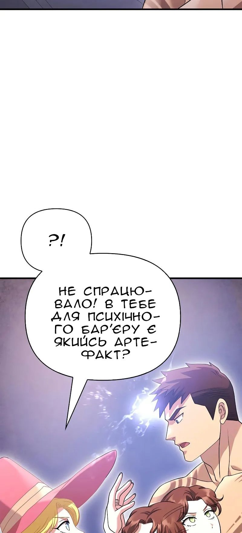 Сторінка 54