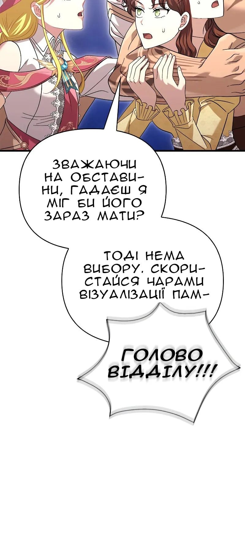 Сторінка 55
