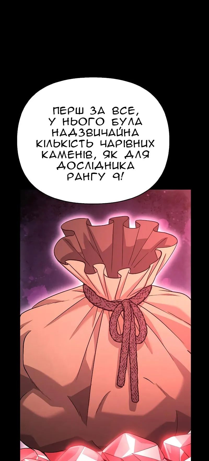 Сторінка 66