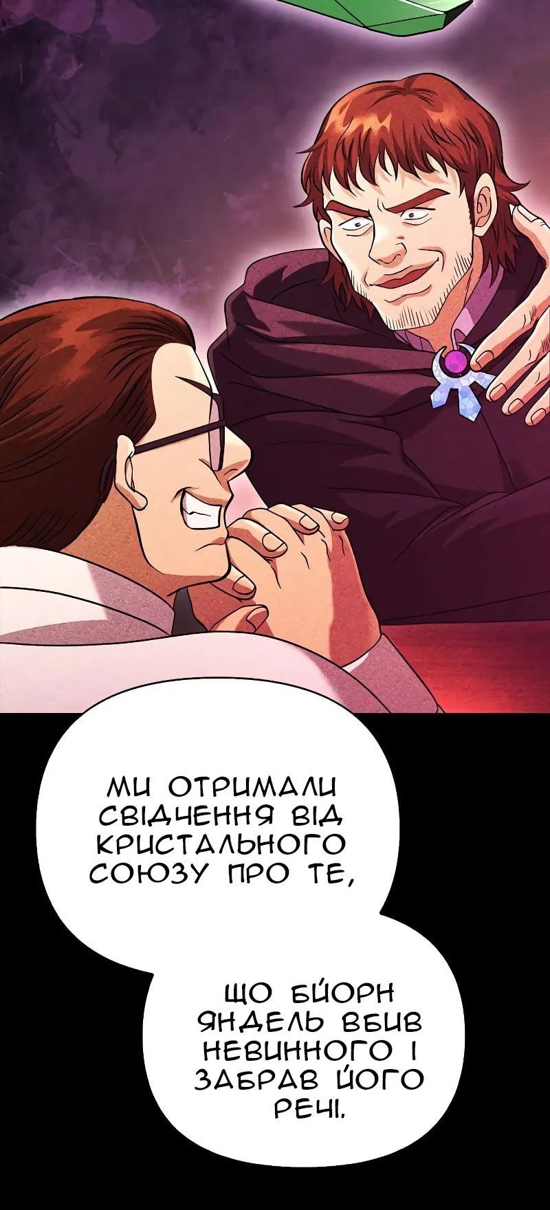 Сторінка 70