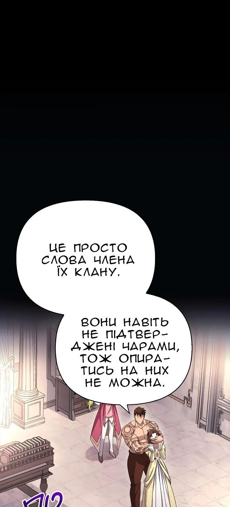 Сторінка 71