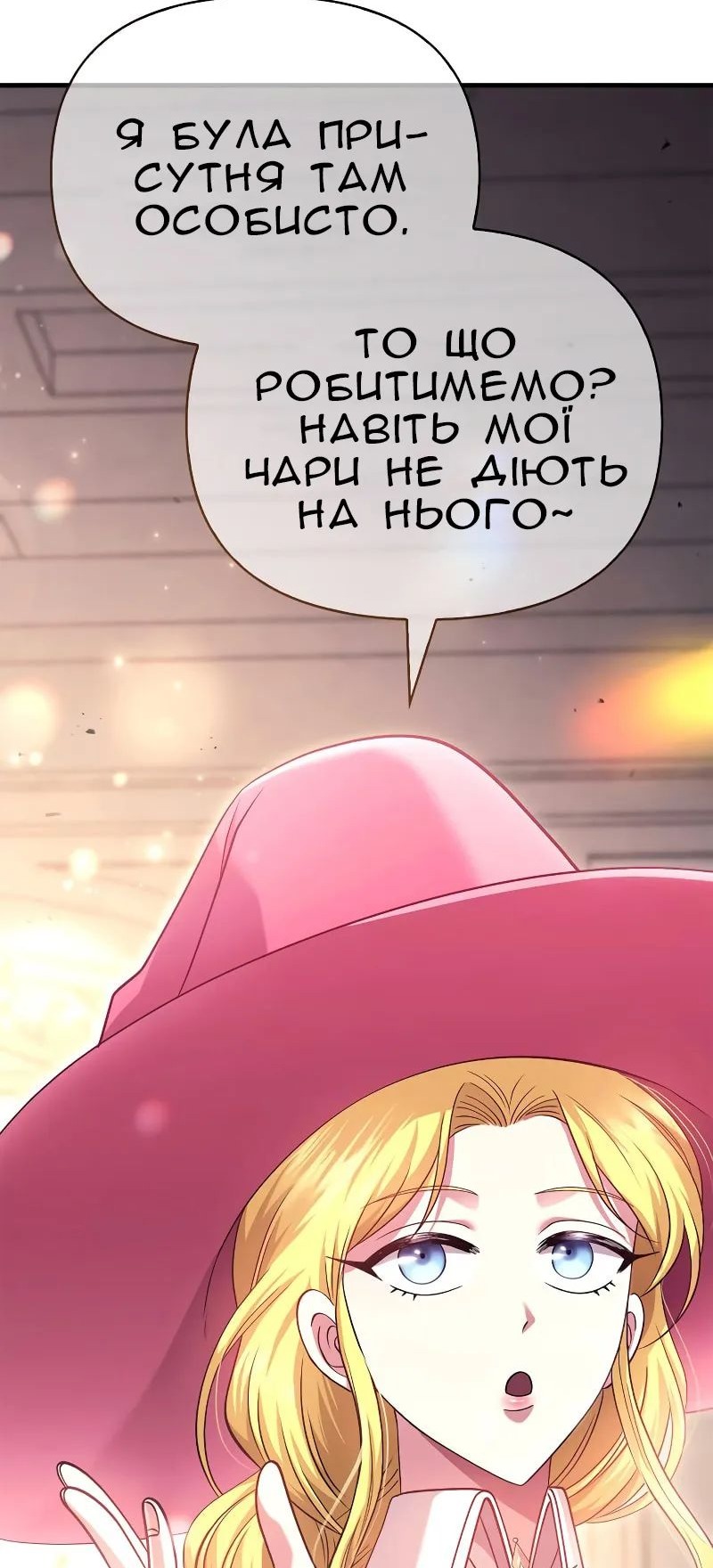 Сторінка 81