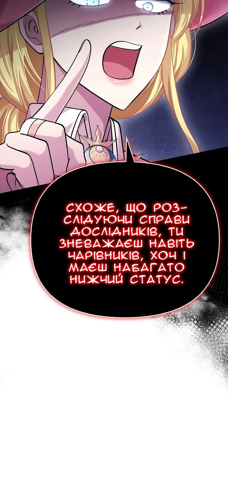 Сторінка 87