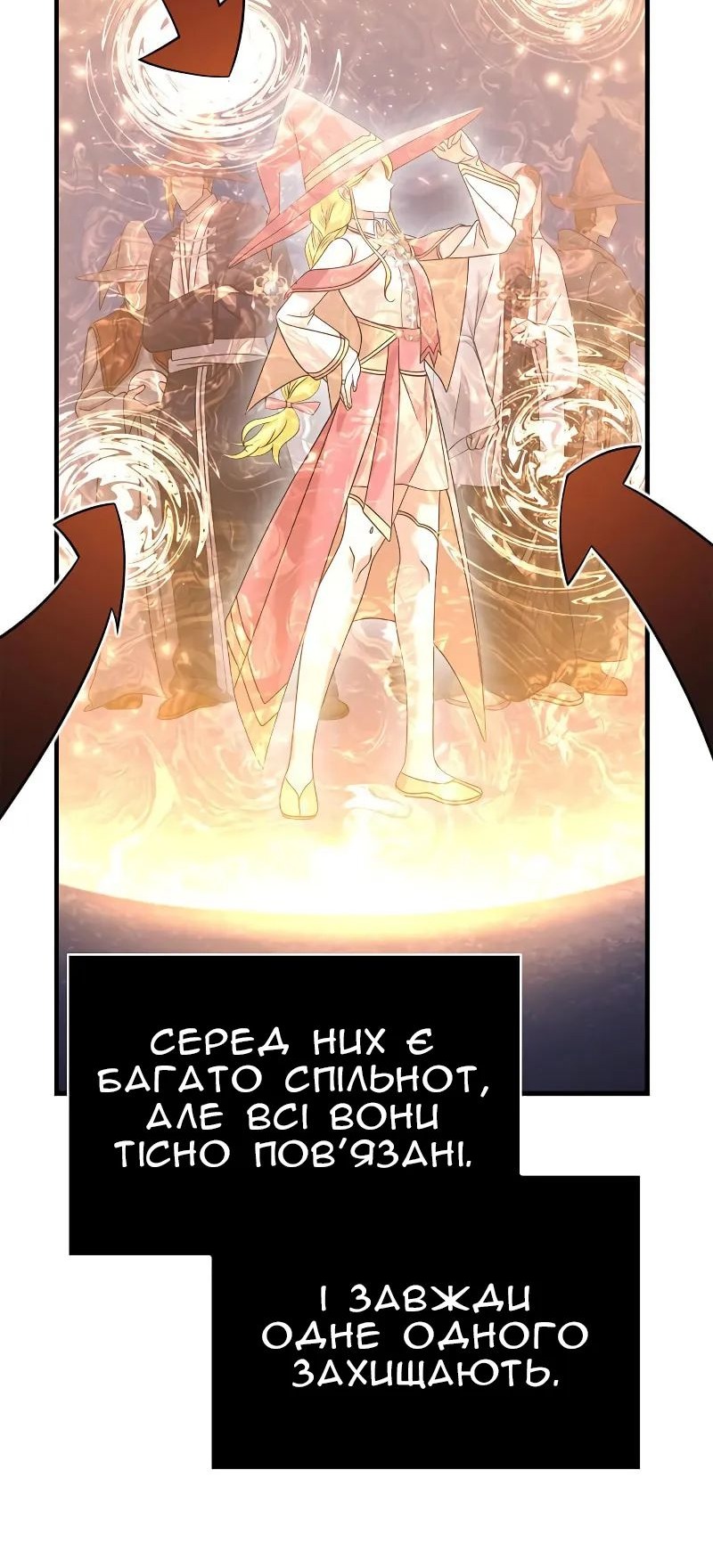 Сторінка 90