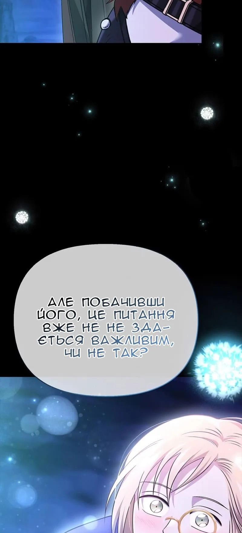 Сторінка 8