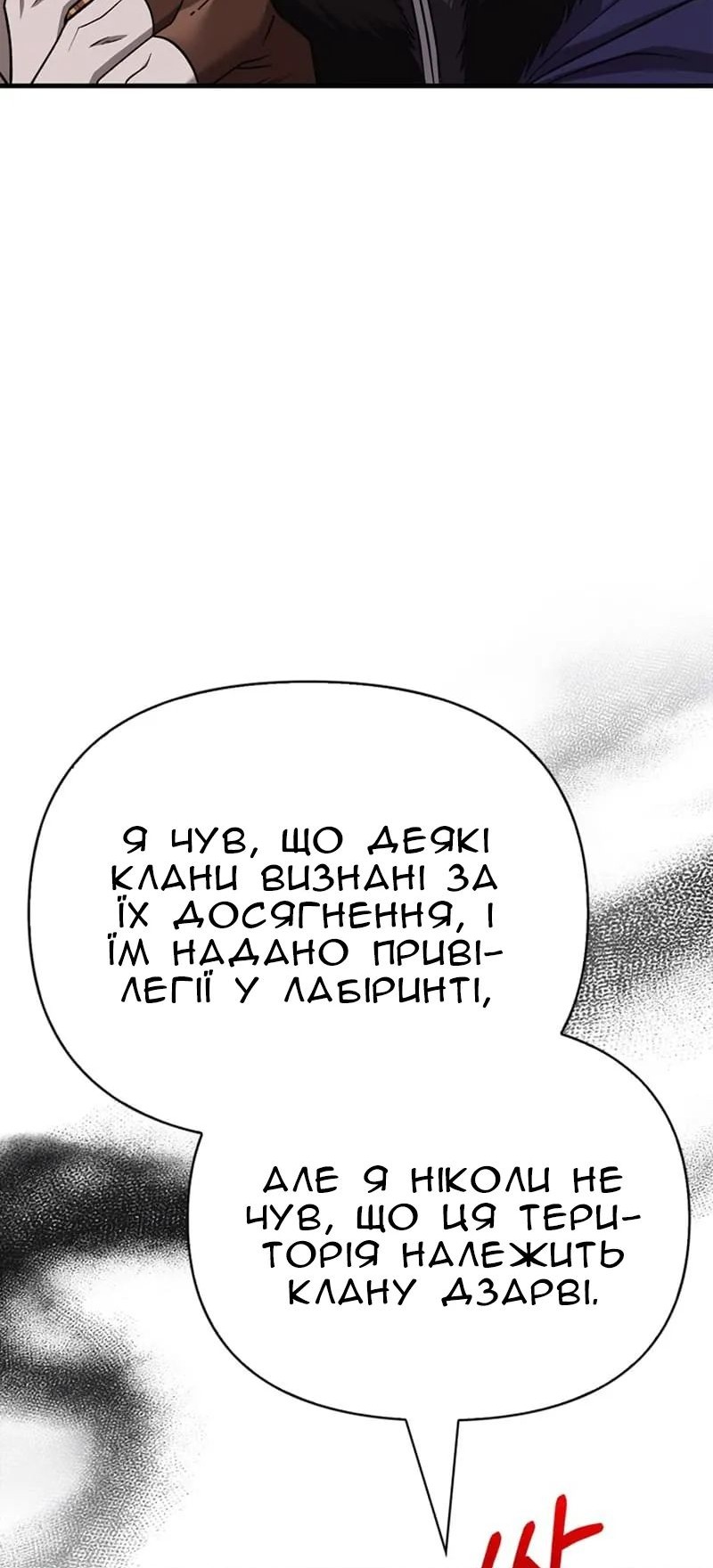 Сторінка 93