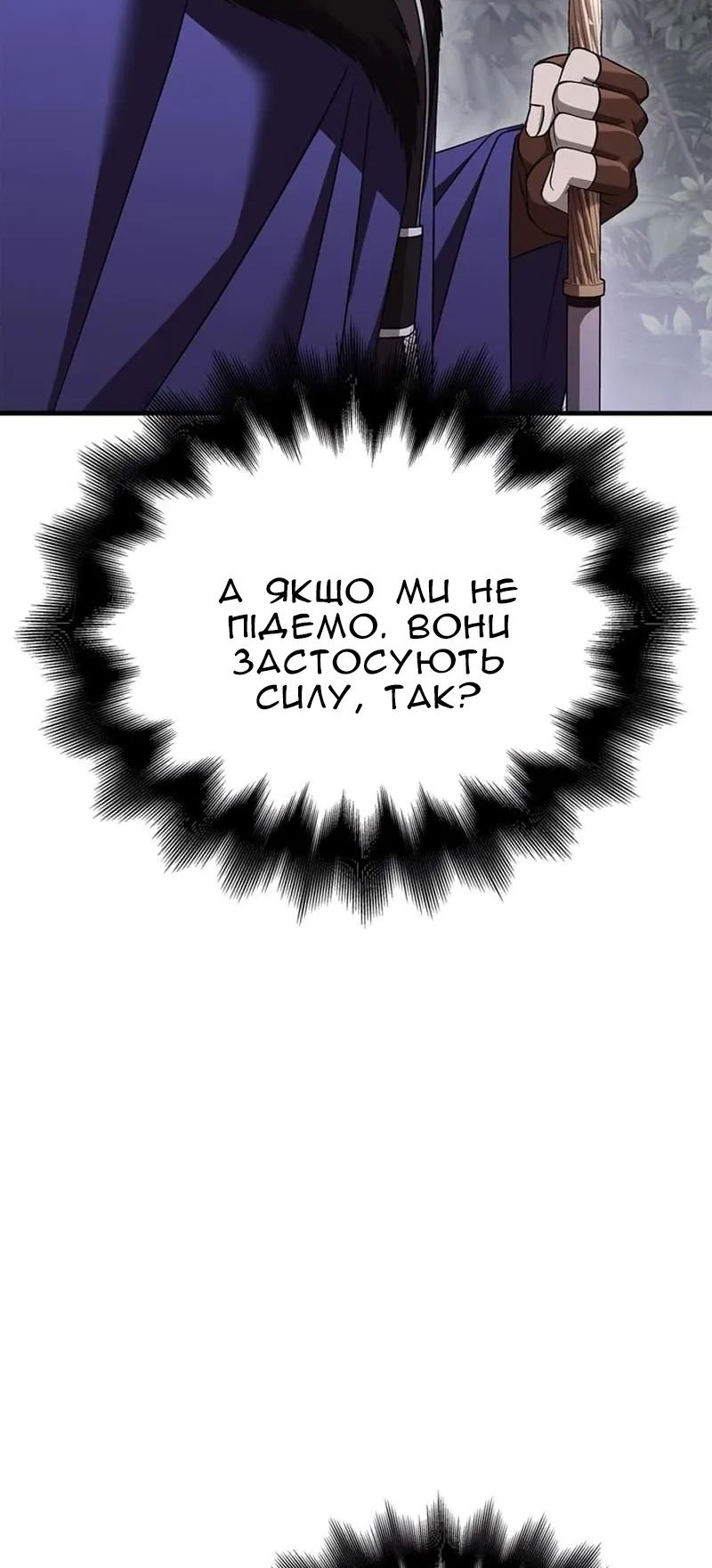 Сторінка 112