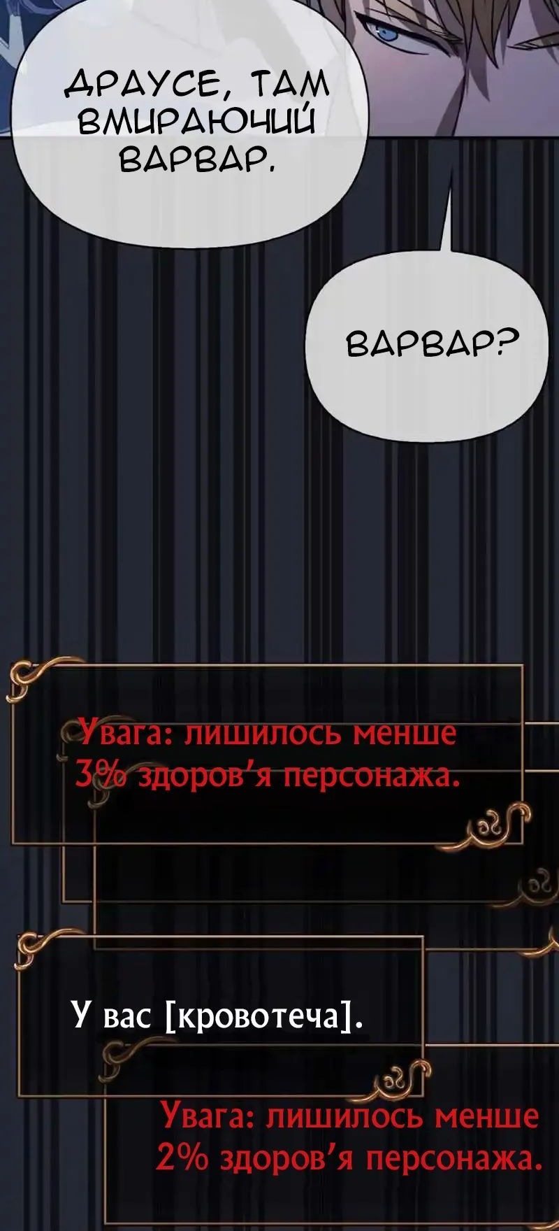 Сторінка 42