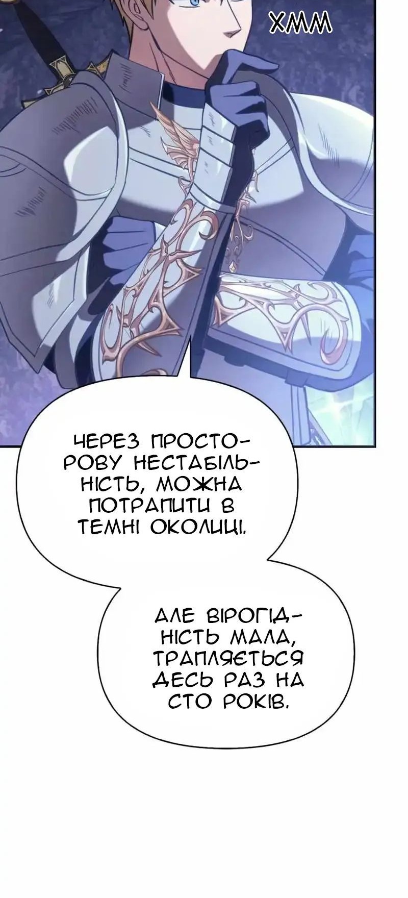 Сторінка 78