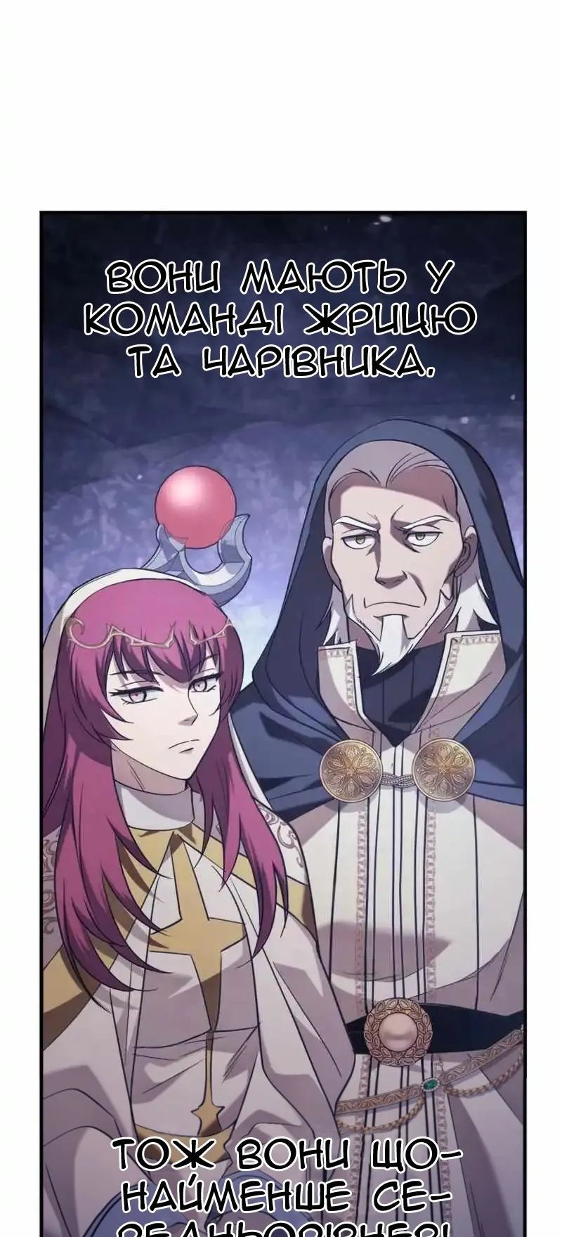 Сторінка 80