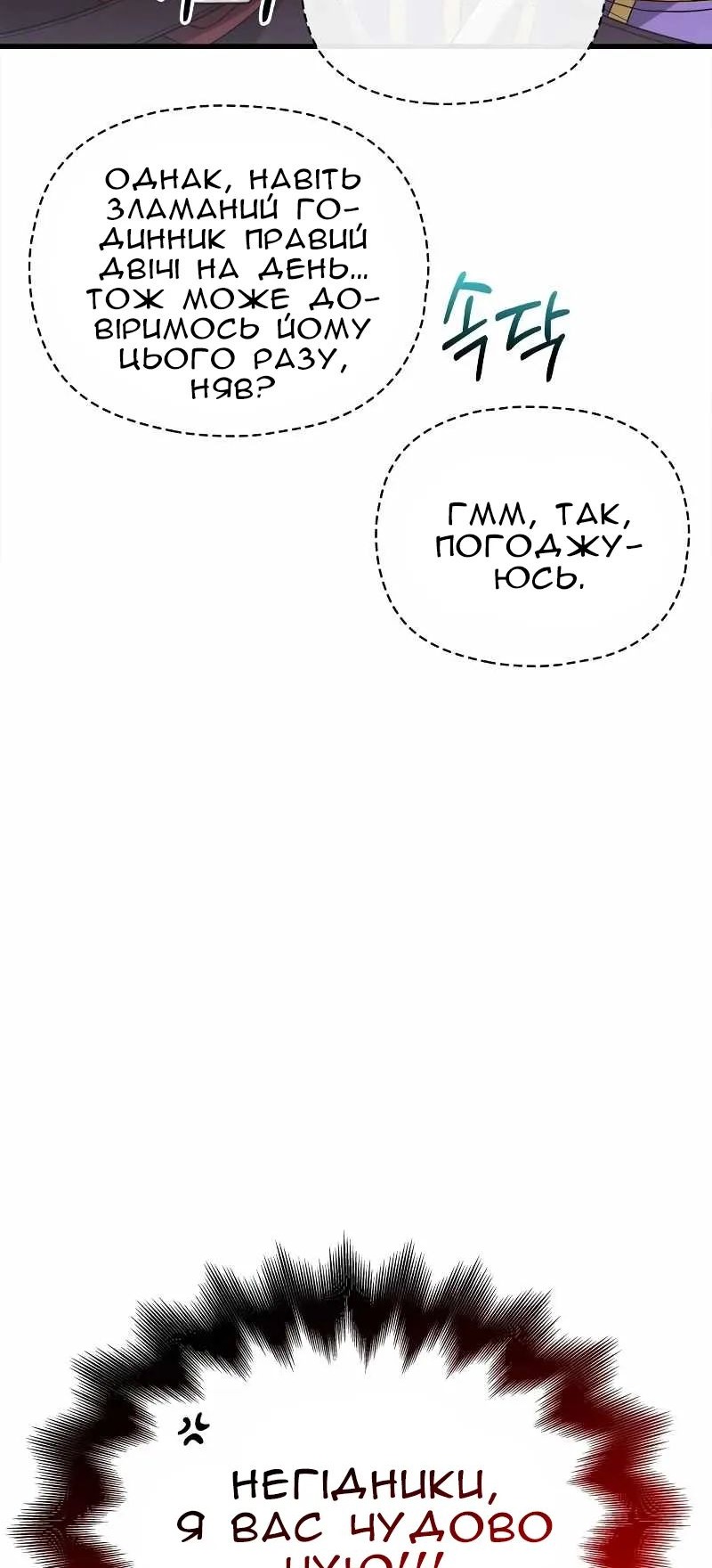 Сторінка 8