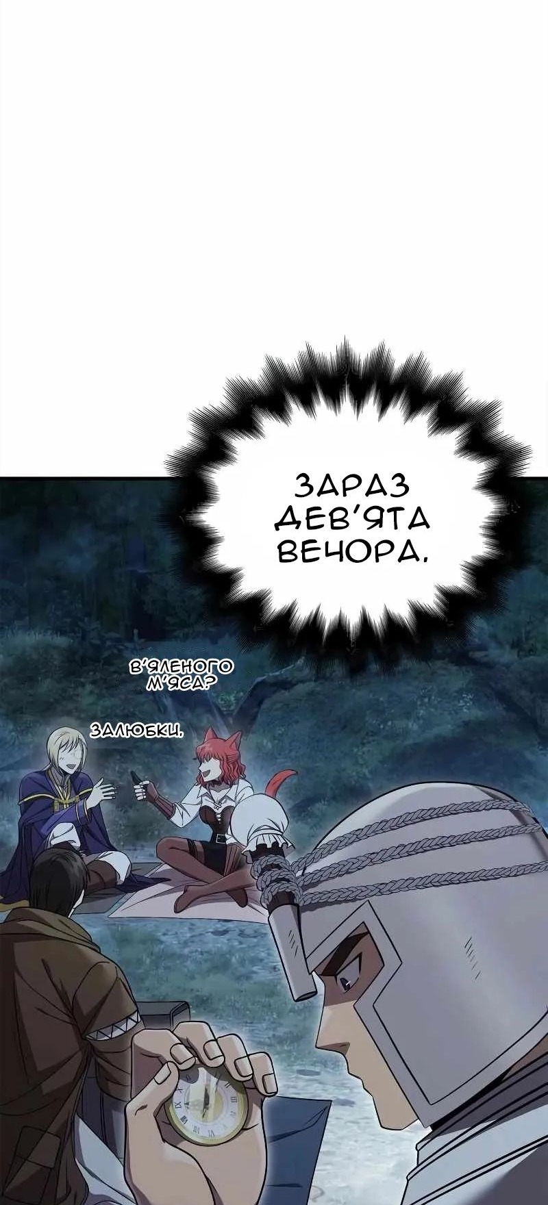 Сторінка 19
