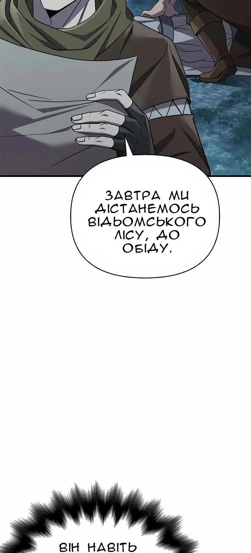Сторінка 23