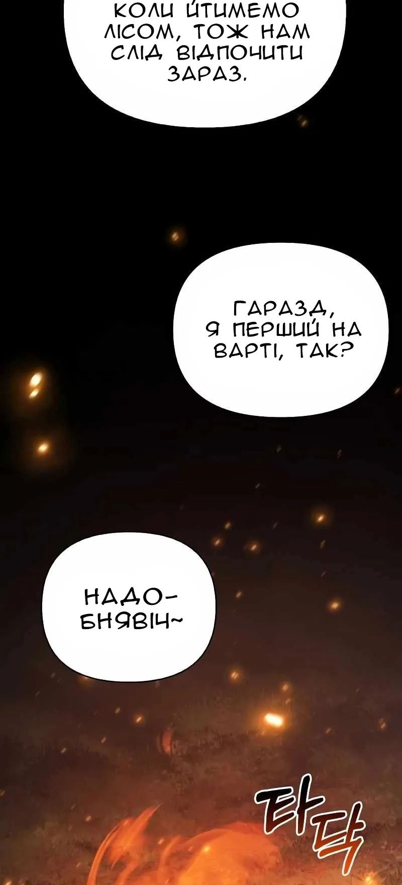 Сторінка 25