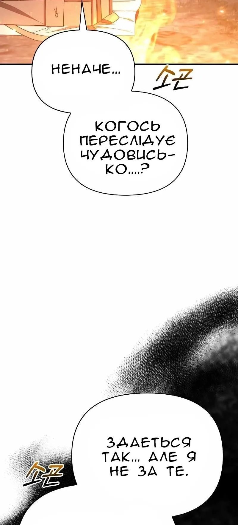 Сторінка 33