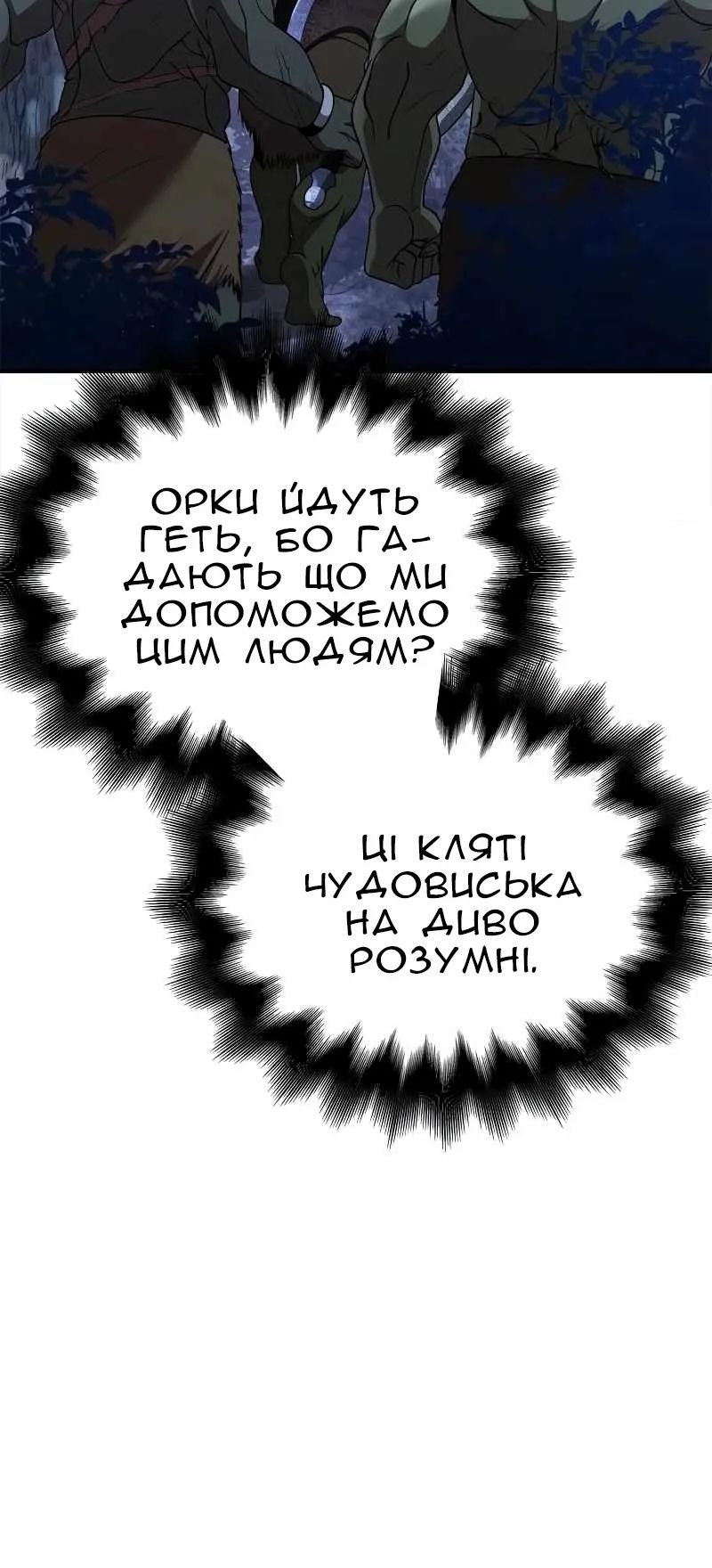 Сторінка 58