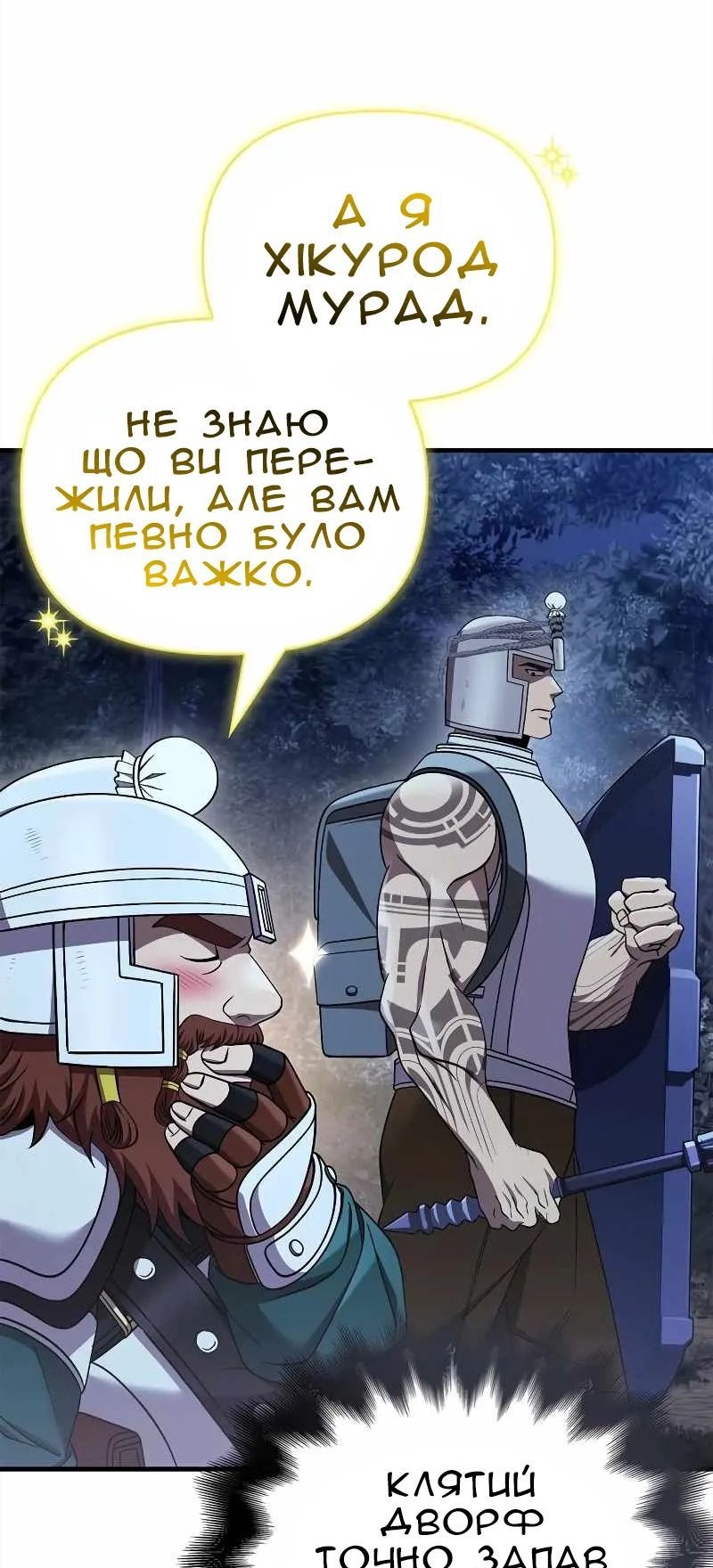 Сторінка 62
