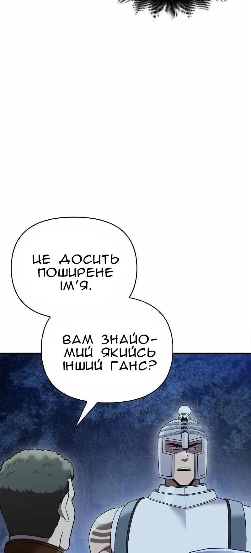 Сторінка 66
