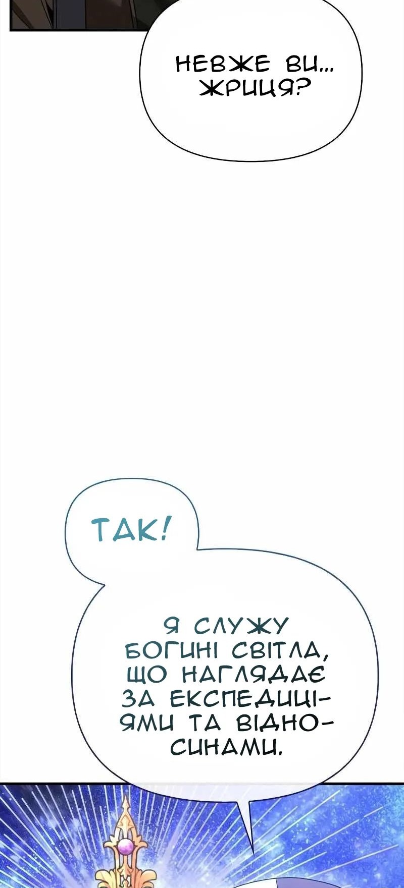 Сторінка 70