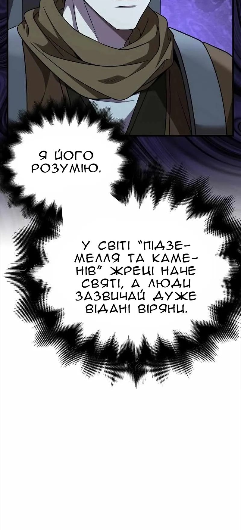 Сторінка 78