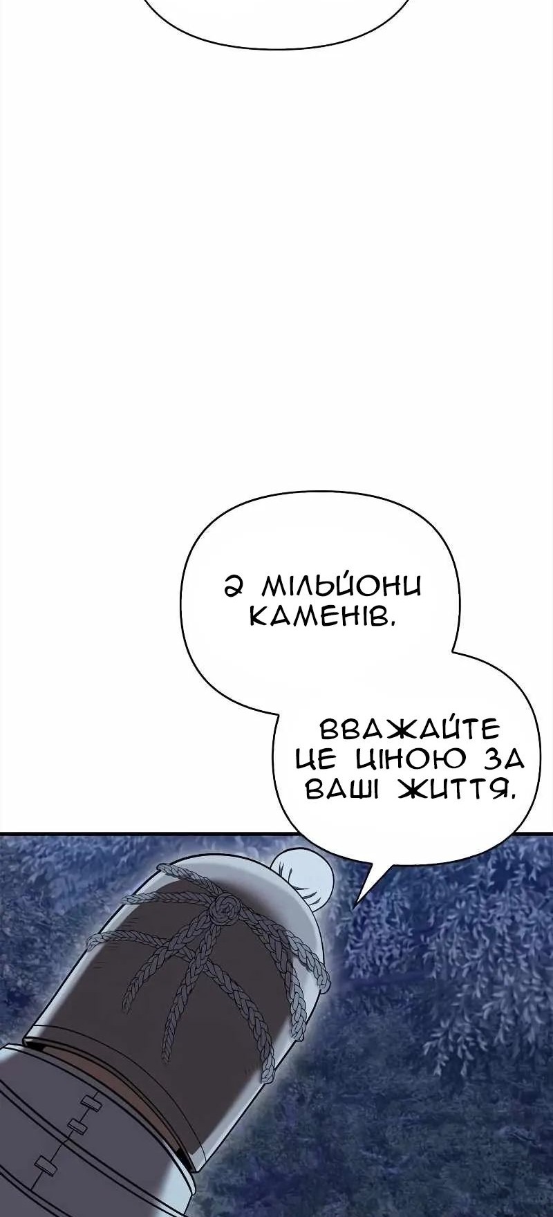 Сторінка 87